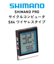 SHIMANO SHIMANO PRO サイクルコンピュータ　SX4　ワイヤレスタイプ
