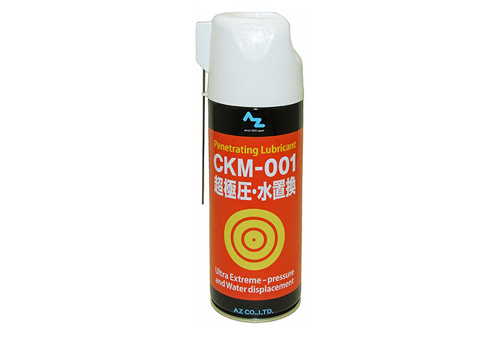 CKM-001 超極圧水置換スプレー 420ml
