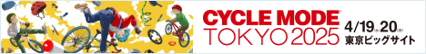 CYCLE MODE TOKYO 2025