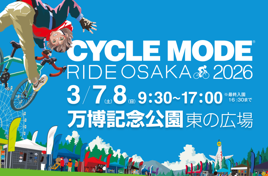CYCLEMODE OSAKA 2026