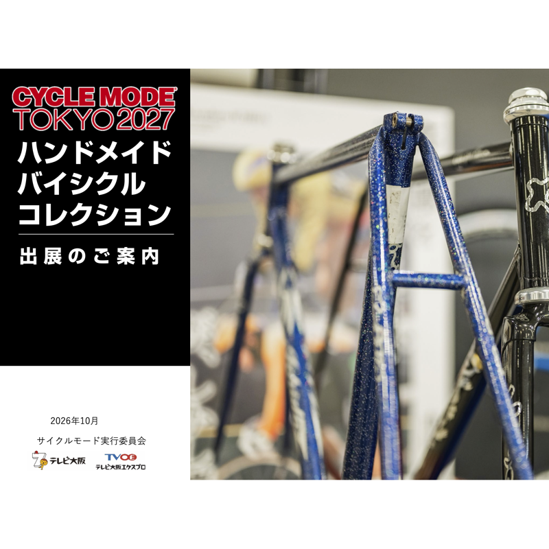 ハンドメイドバイシクル コレクション