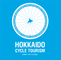自転車で旅する北海道