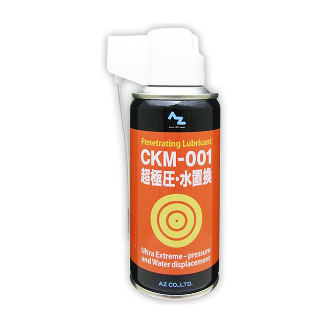 CKM-001超極圧・水置換スプレー