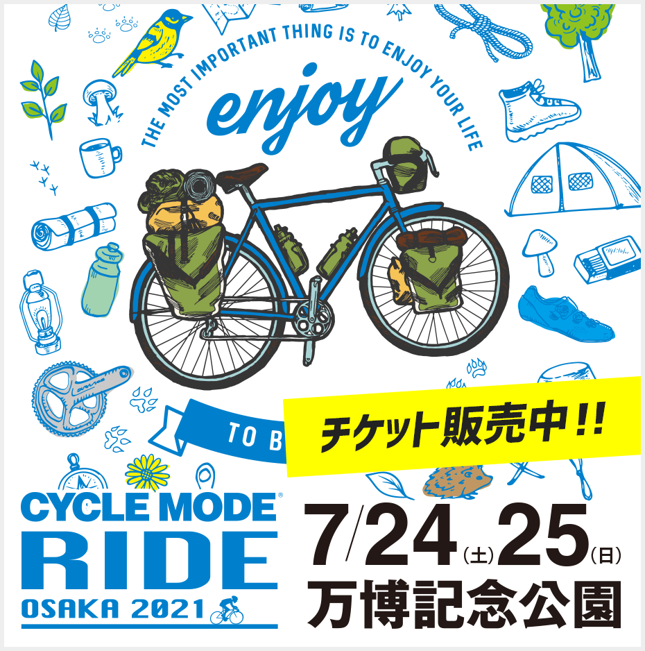 日本最大のスポーツバイクイベント サイクルモード がお届けするスポーツ自転車の総合情報サイト
