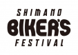 シマノバイカーズフェスティバル