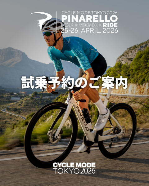 最新のピナレロを、サイクルモード東京でじっくり体感。