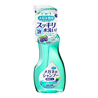 驚きの、メガネスッキリ体験！
