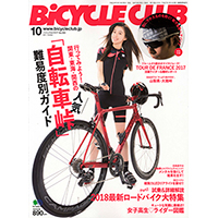 より快適で楽しい自転車ライフを!