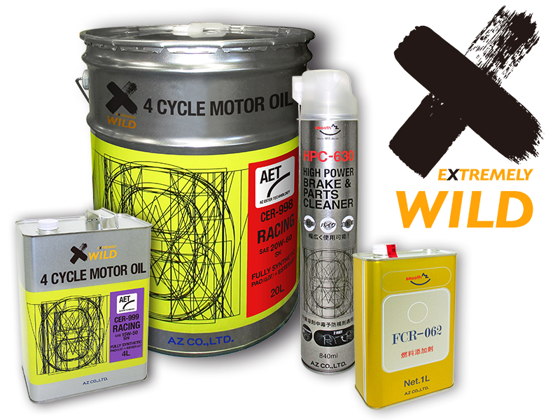 メンテナンスケミカルのことならＡＺへ